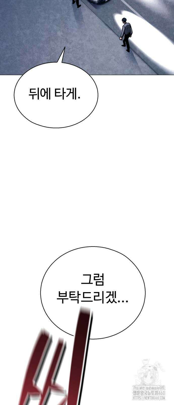 세력들 18화 132