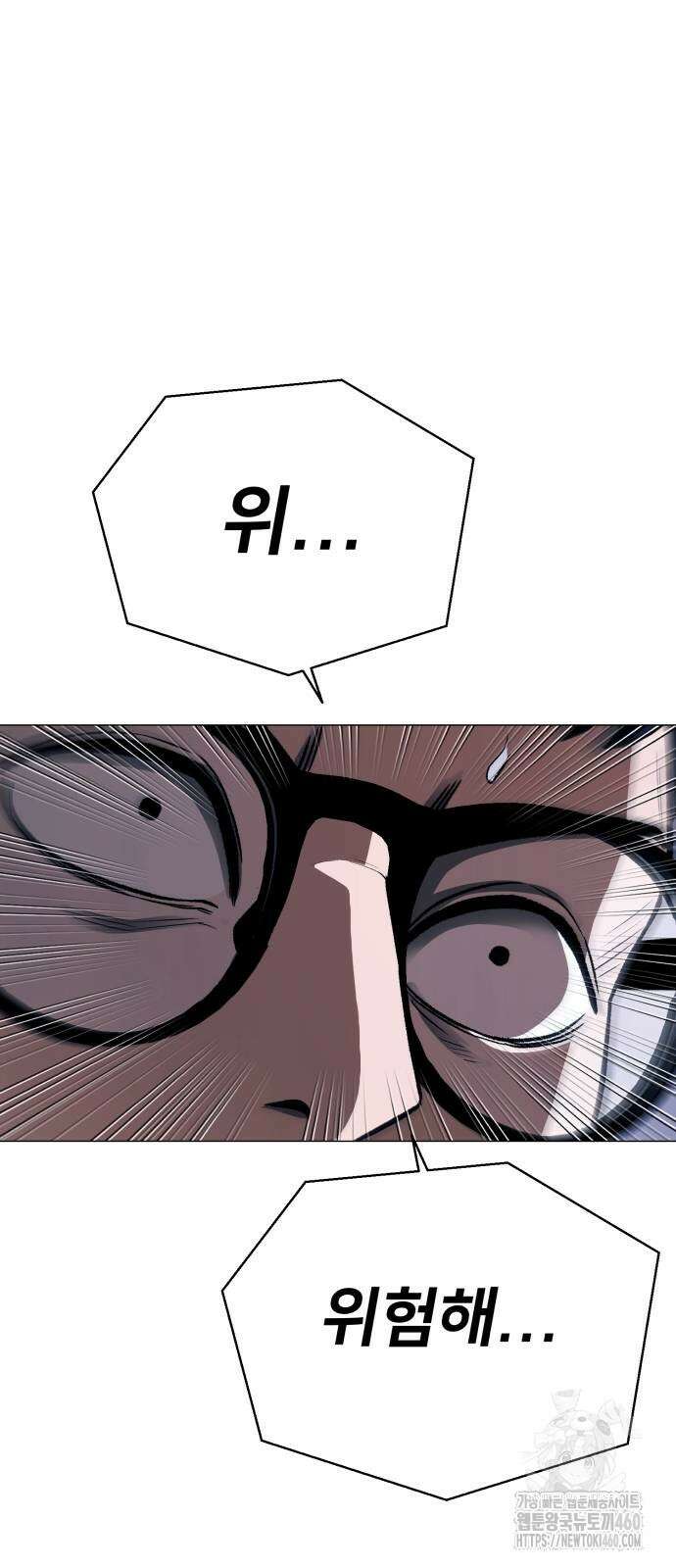 세력들 18화 135