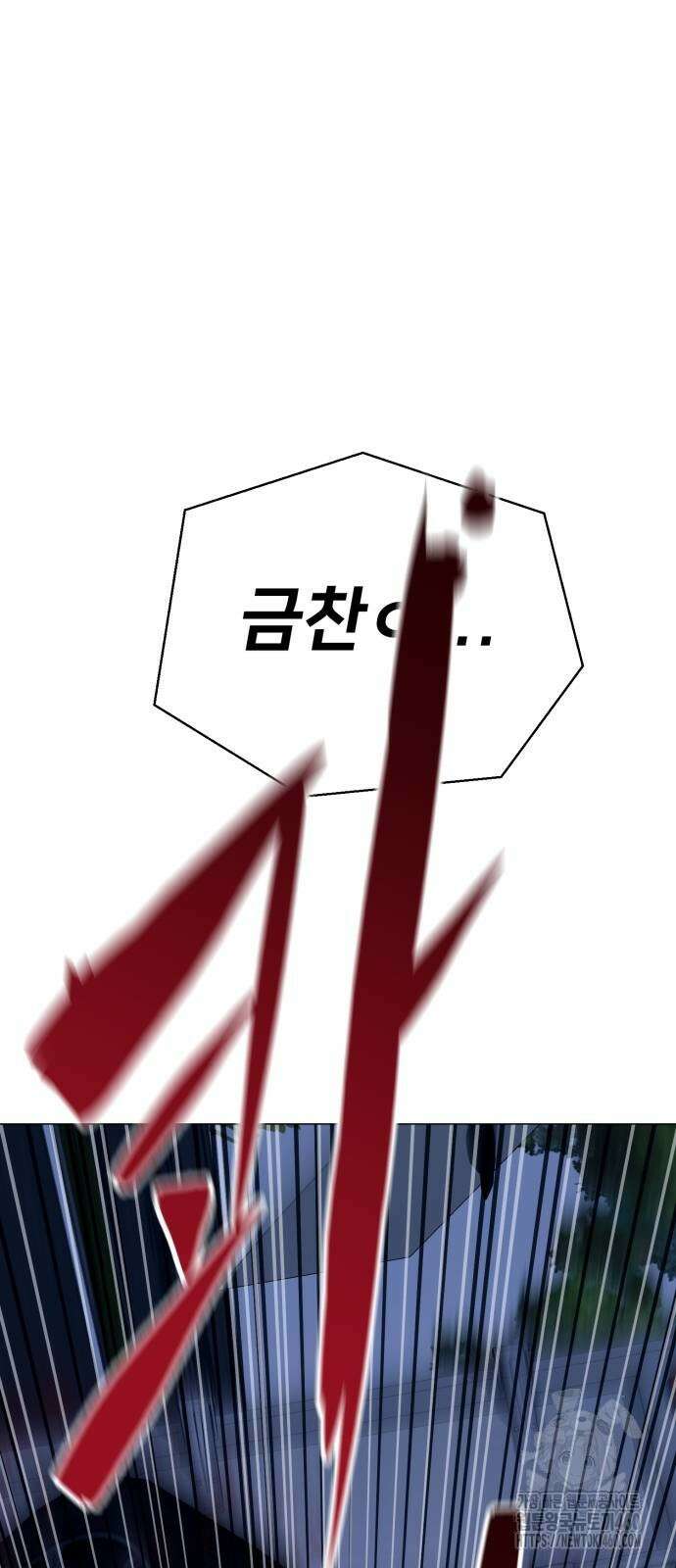 세력들 18화 136