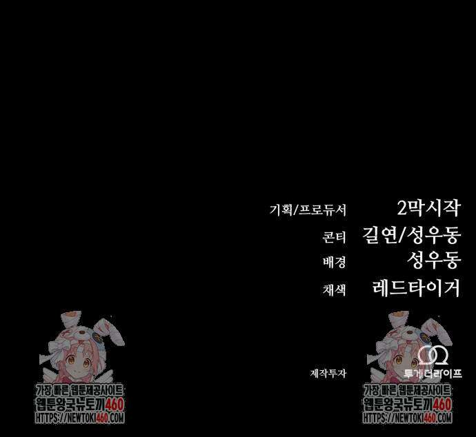 세력들 18화 139