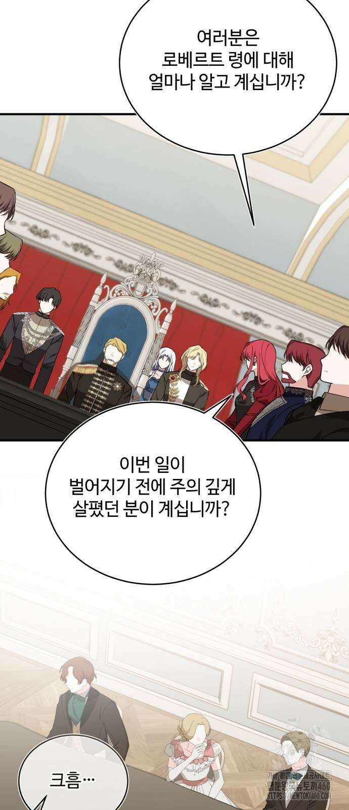 그 악녀 인생, 제가 한번 살아 볼게요 65화 2