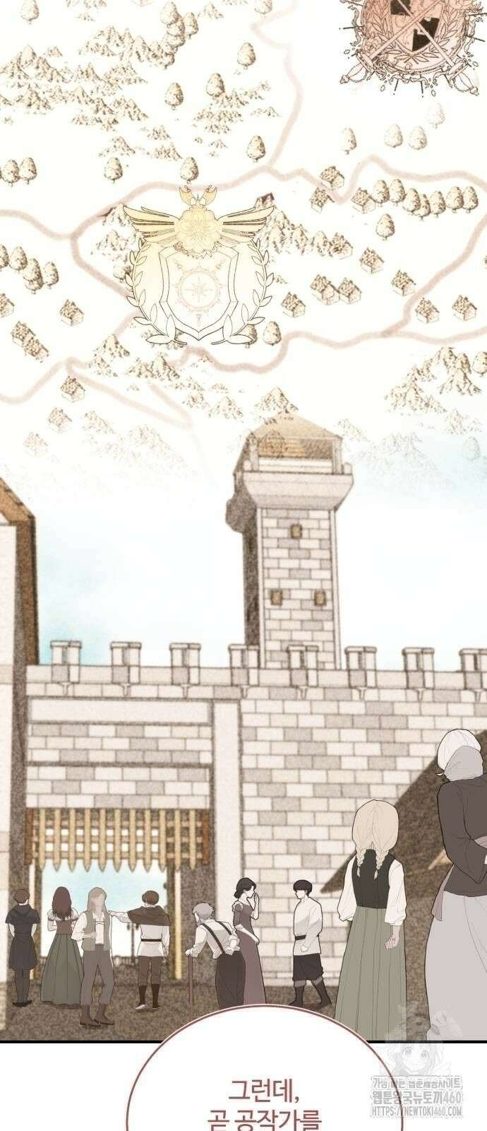 그 악녀 인생, 제가 한번 살아 볼게요 65화 6