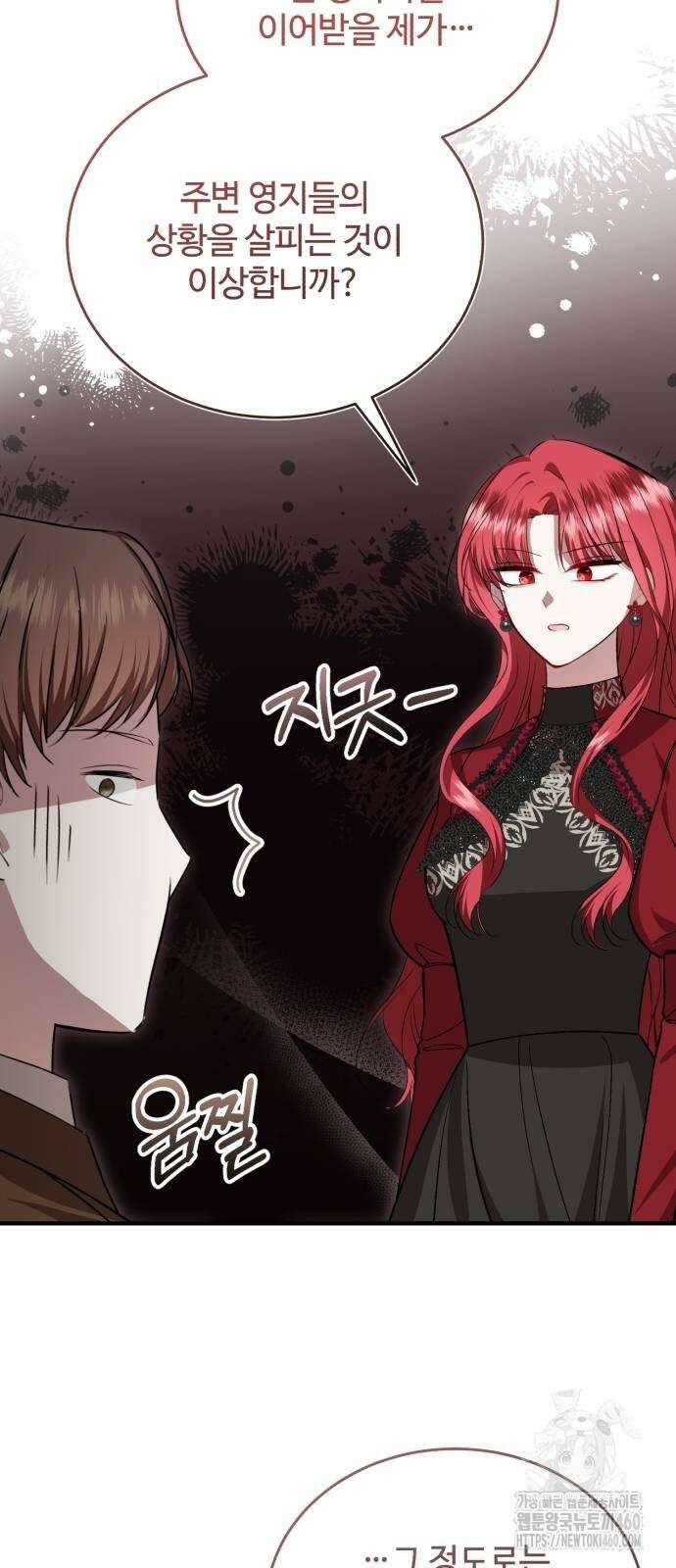 그 악녀 인생, 제가 한번 살아 볼게요 65화 7