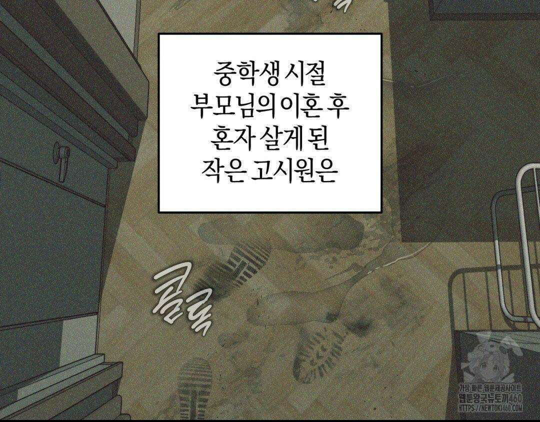 디스 러브 35화 13