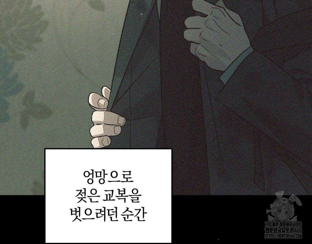 디스 러브 35화 20
