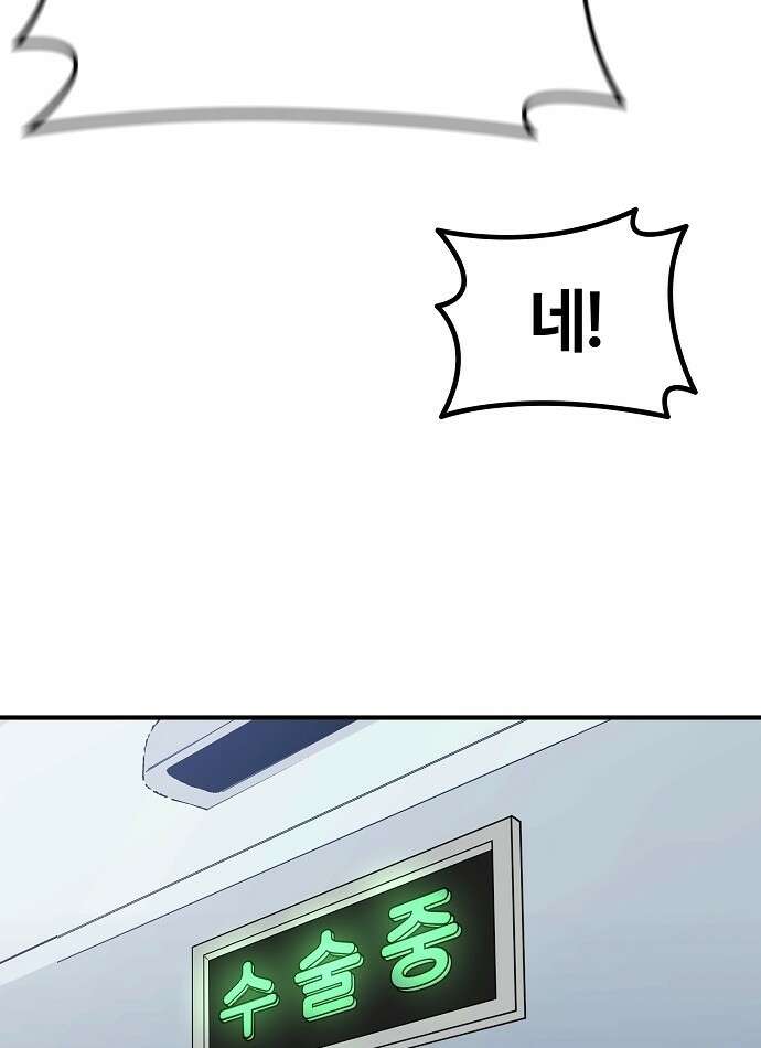 다 잘하는 히어로 2화 2