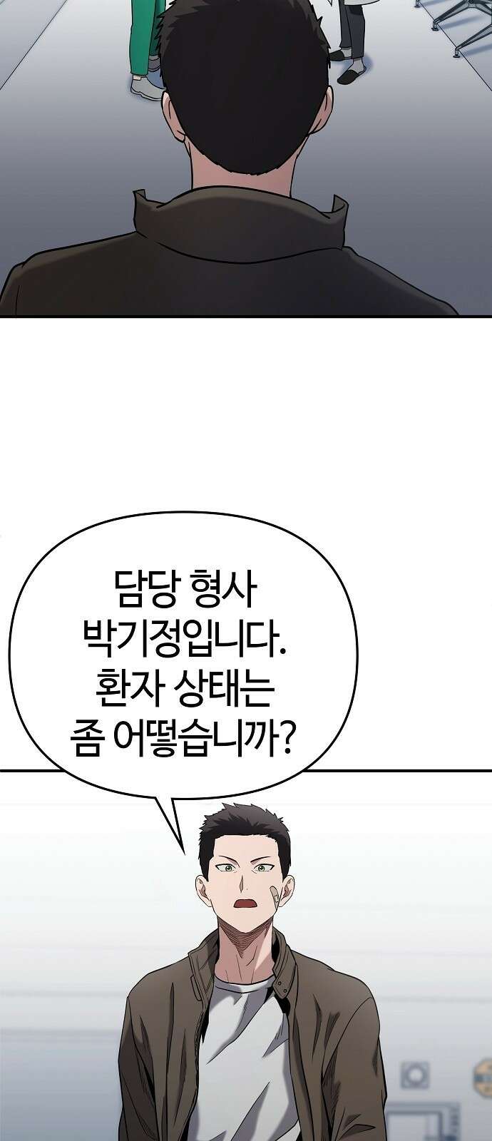다 잘하는 히어로 2화 13