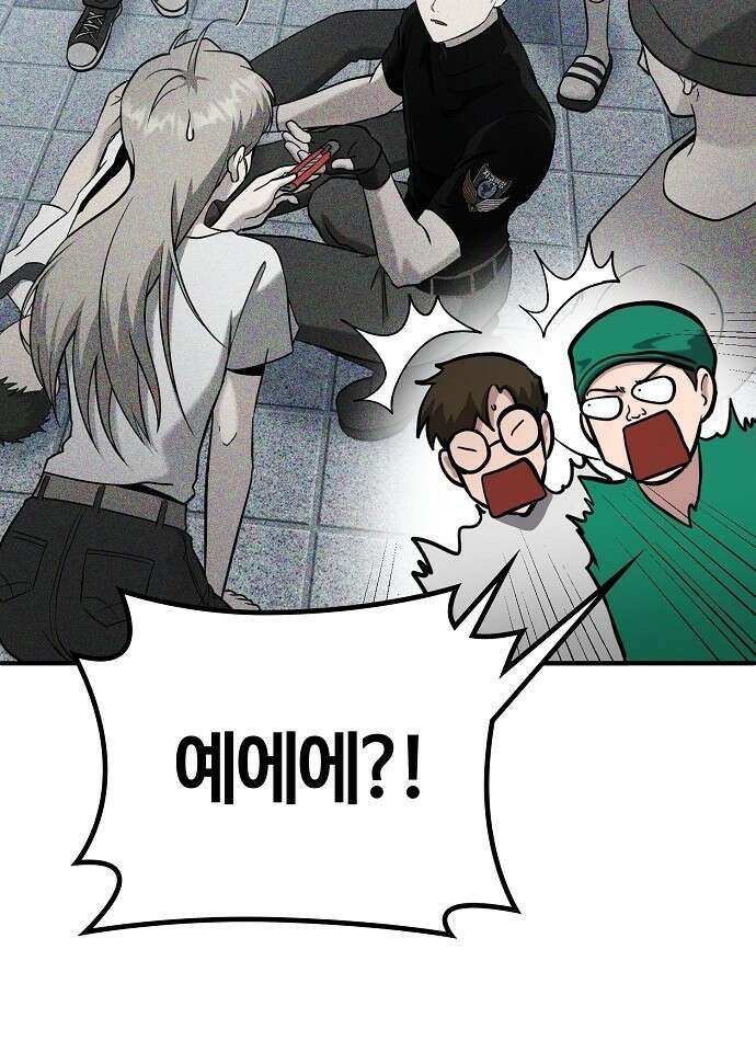 다 잘하는 히어로 2화 16