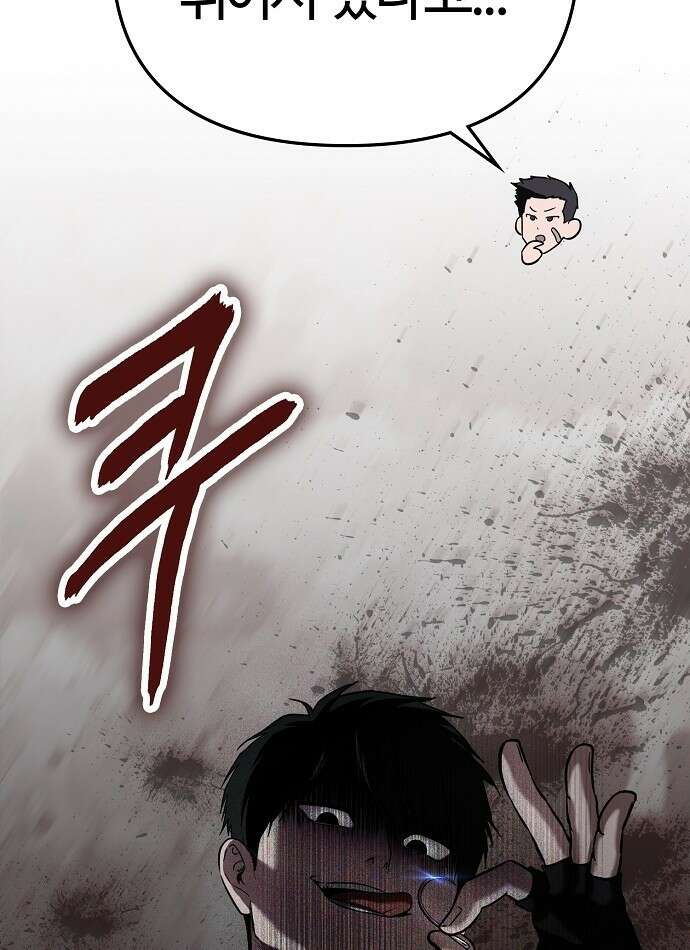 다 잘하는 히어로 2화 20