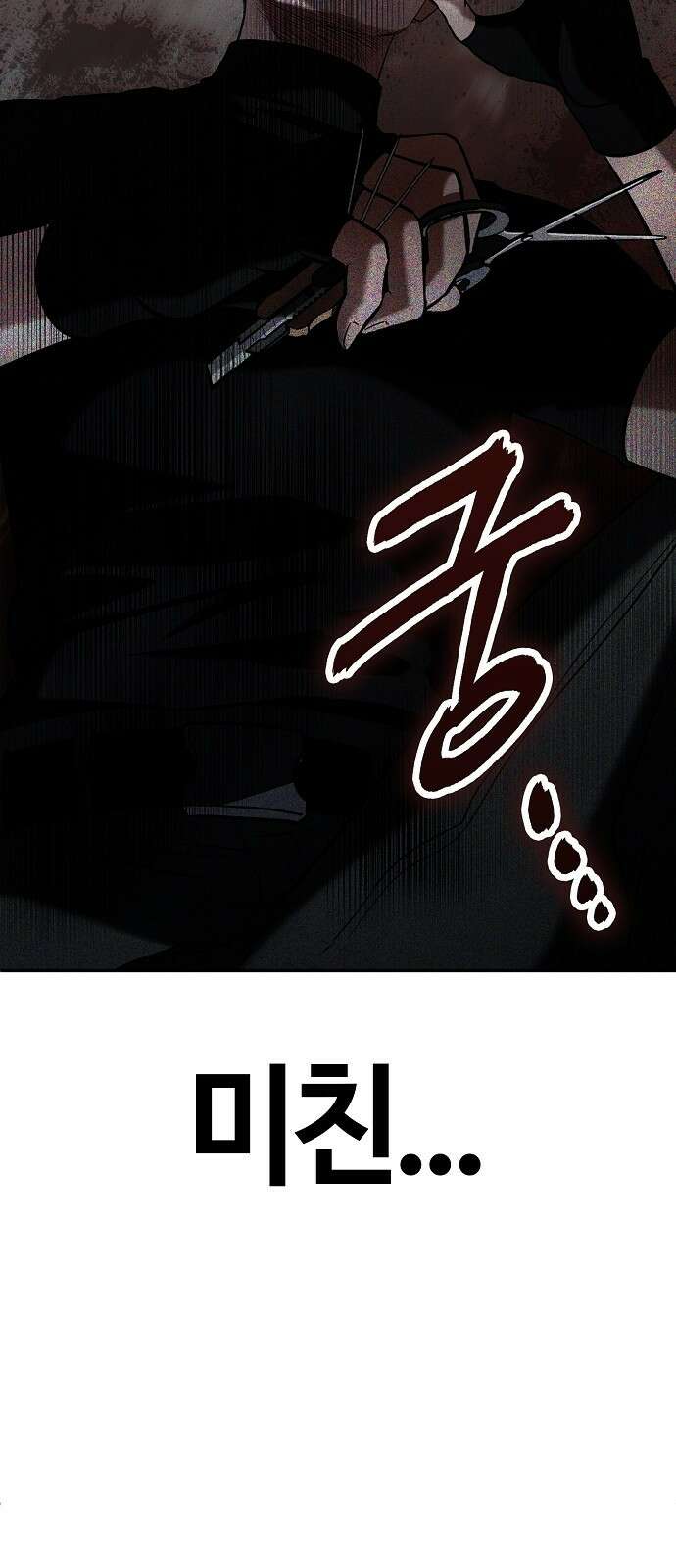 다 잘하는 히어로 2화 21