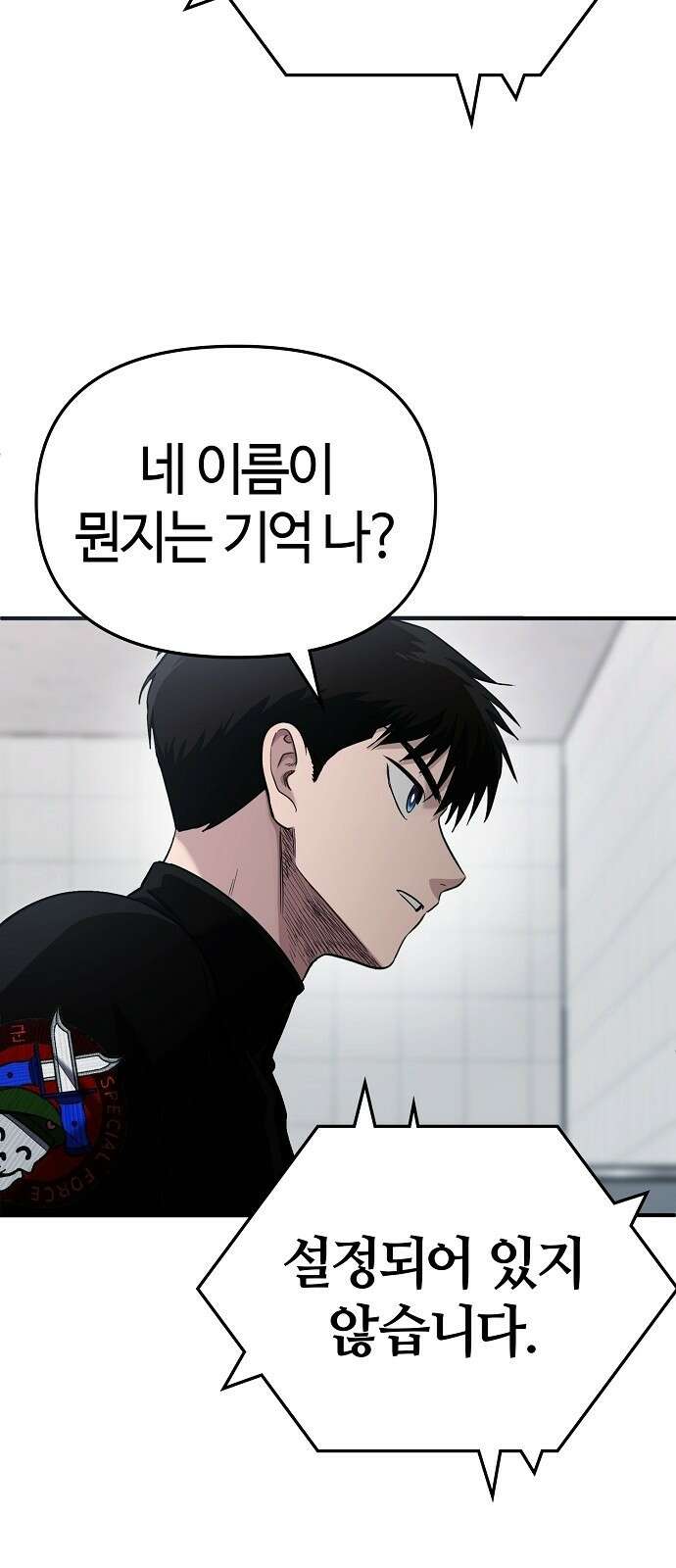 다 잘하는 히어로 2화 29