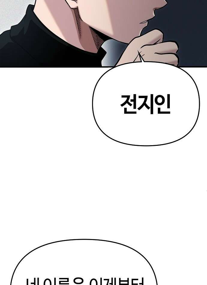 다 잘하는 히어로 2화 32