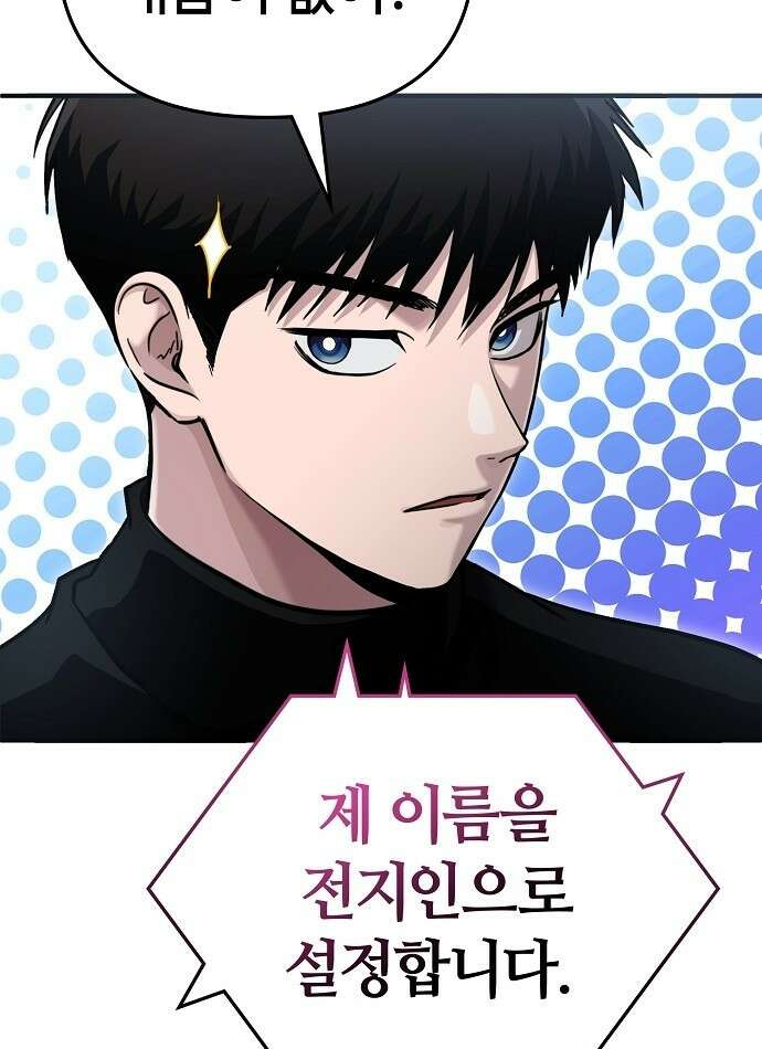 다 잘하는 히어로 2화 34