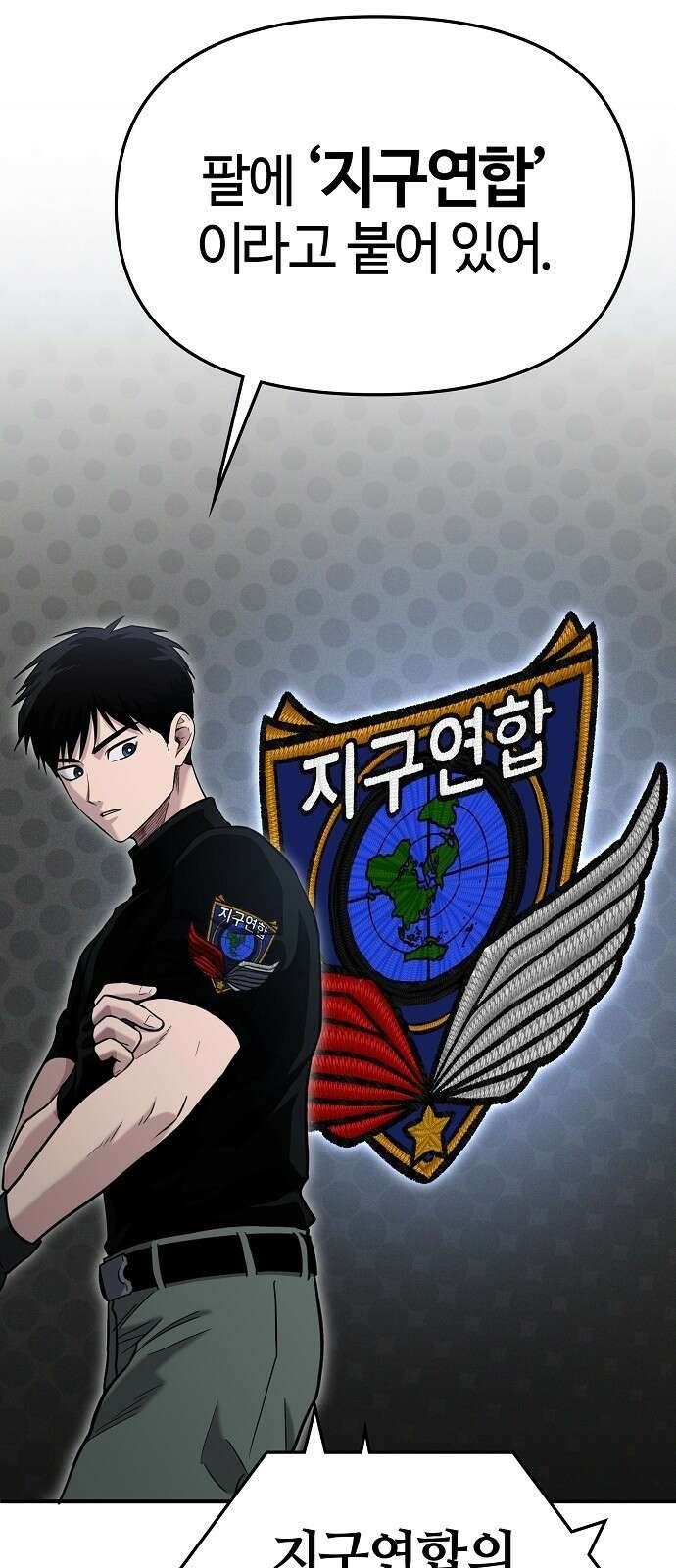 다 잘하는 히어로 2화 37