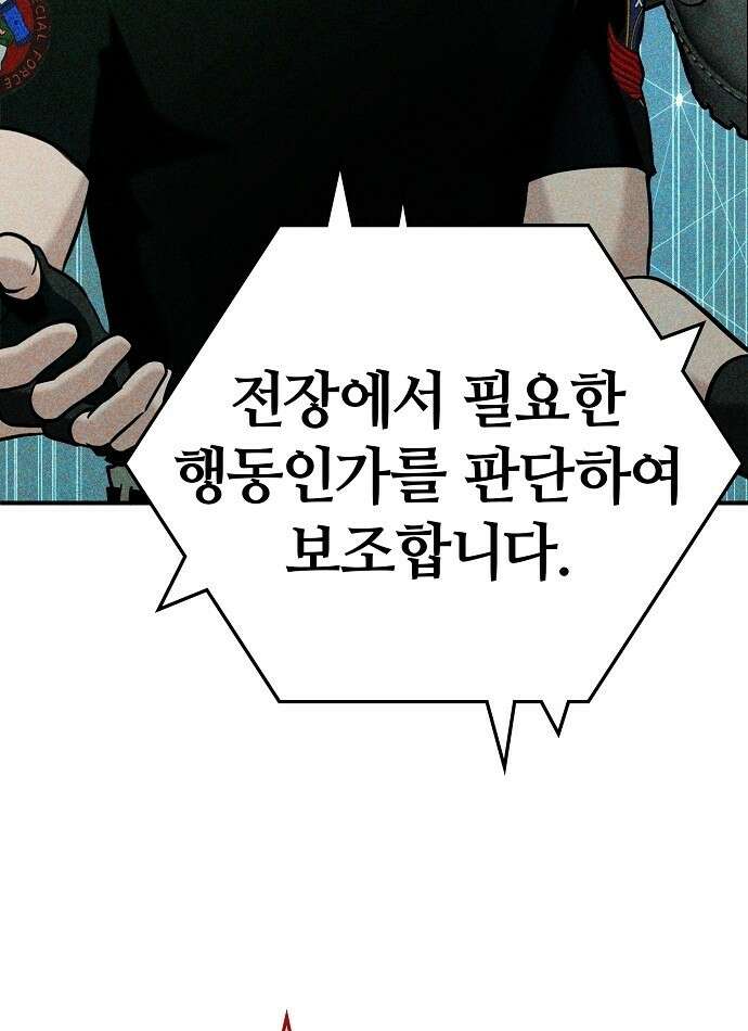 다 잘하는 히어로 2화 46