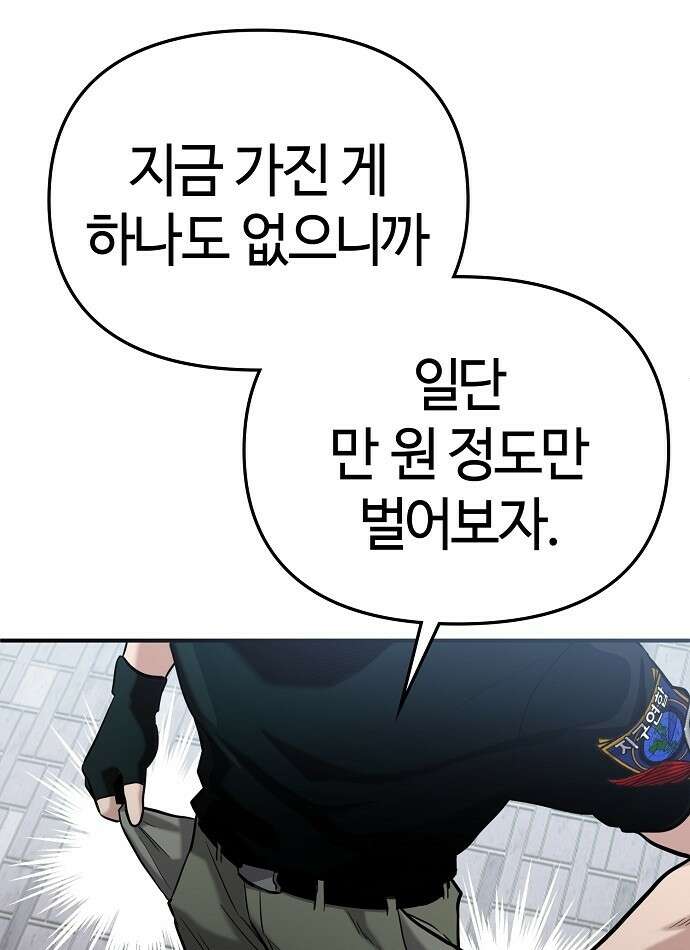 다 잘하는 히어로 2화 56