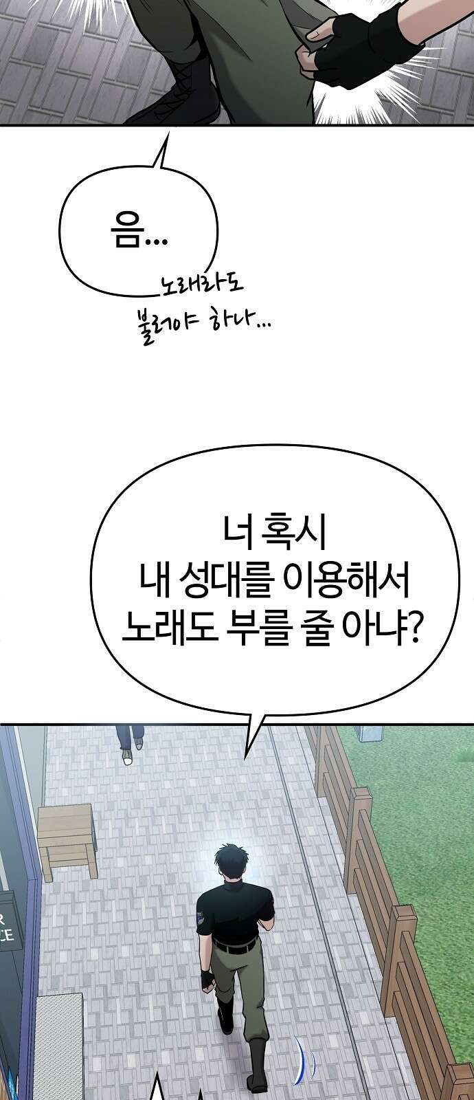 다 잘하는 히어로 2화 57