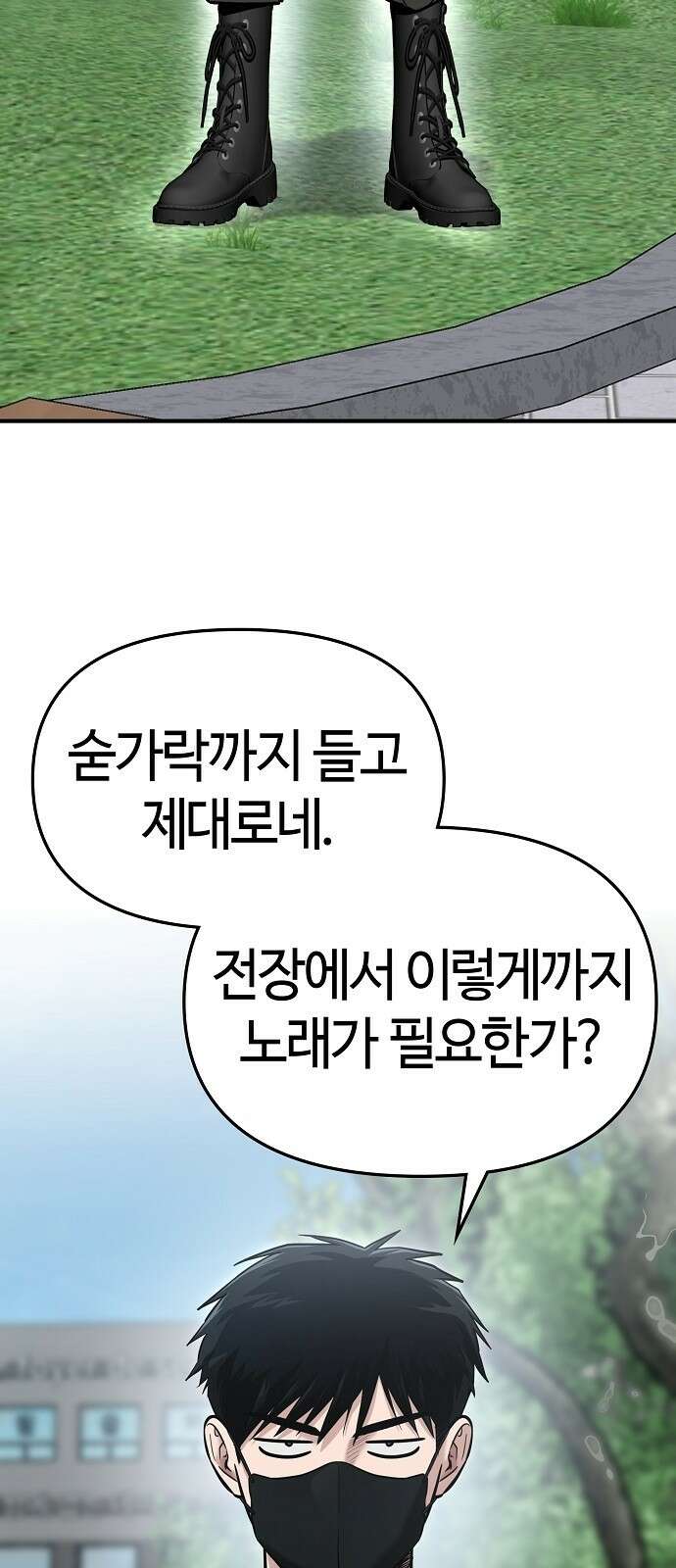 다 잘하는 히어로 2화 63