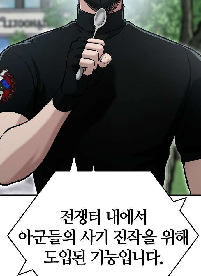 다 잘하는 히어로 2화 64