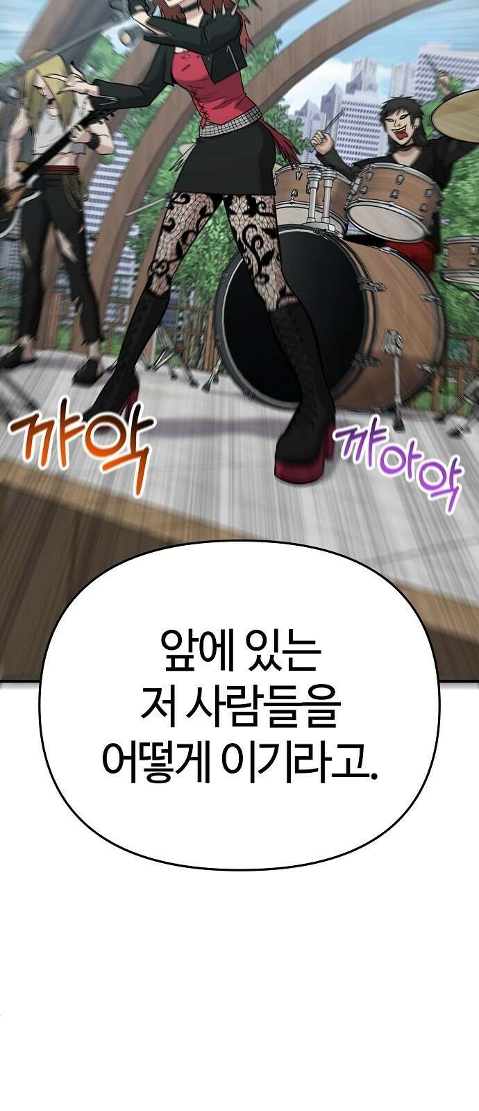 다 잘하는 히어로 2화 67