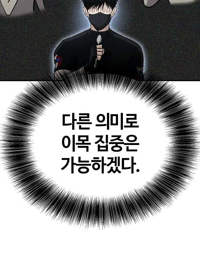 다 잘하는 히어로 2화 70
