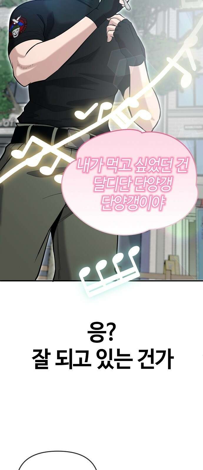 다 잘하는 히어로 2화 85