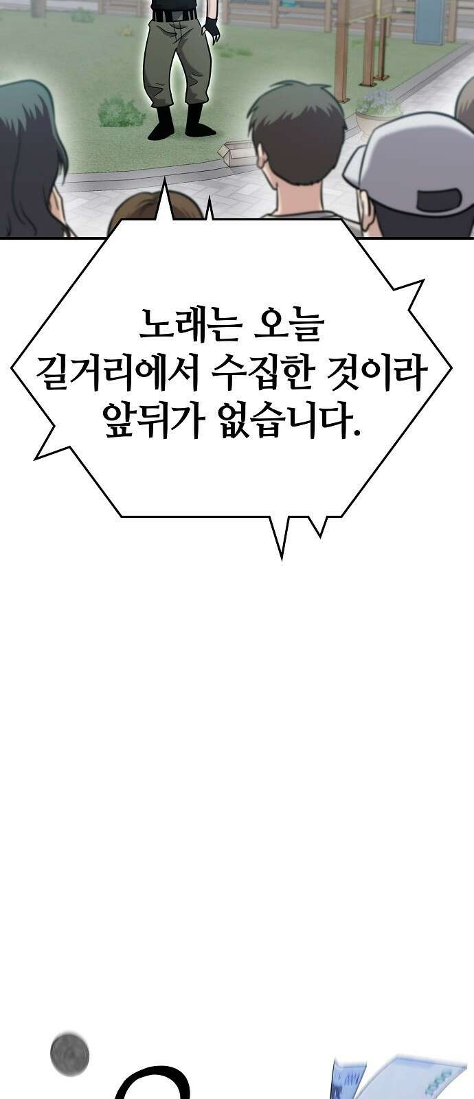 다 잘하는 히어로 2화 89
