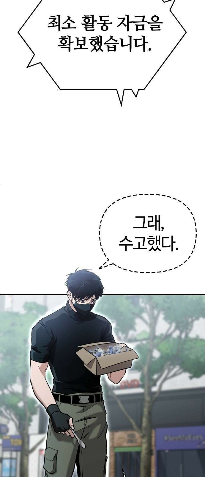 다 잘하는 히어로 2화 91