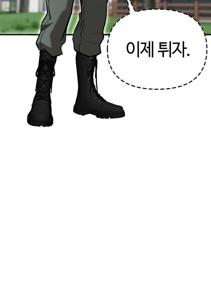 다 잘하는 히어로 2화 92