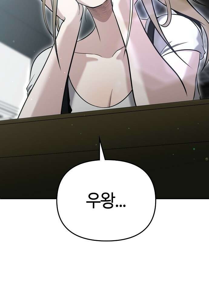 다 잘하는 히어로 2화 96