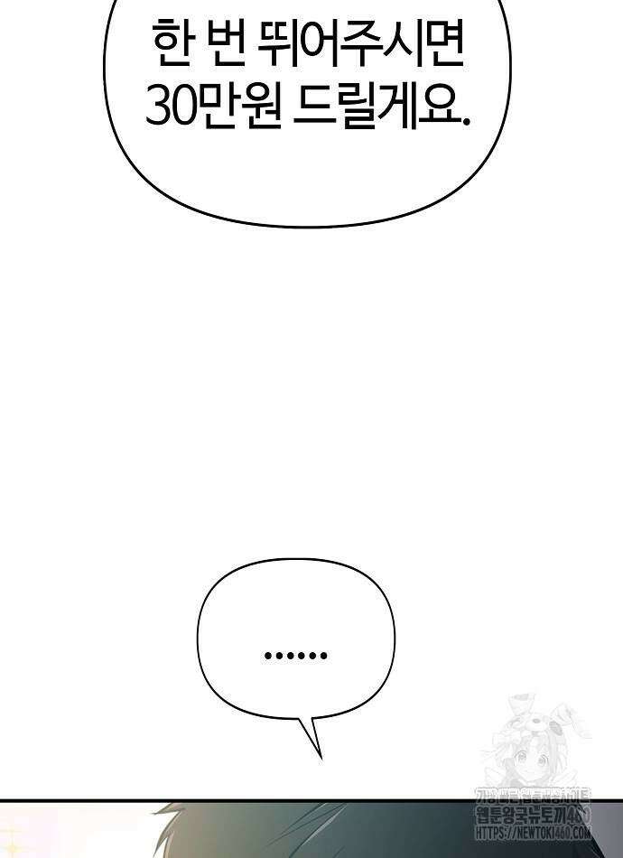 다 잘하는 히어로 12화 2