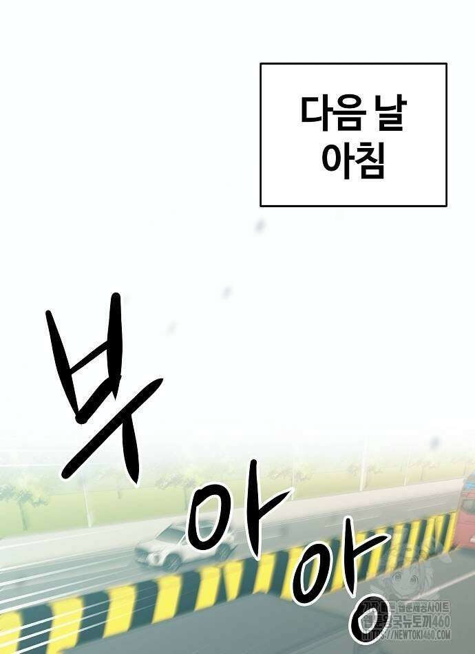 다 잘하는 히어로 12화 12
