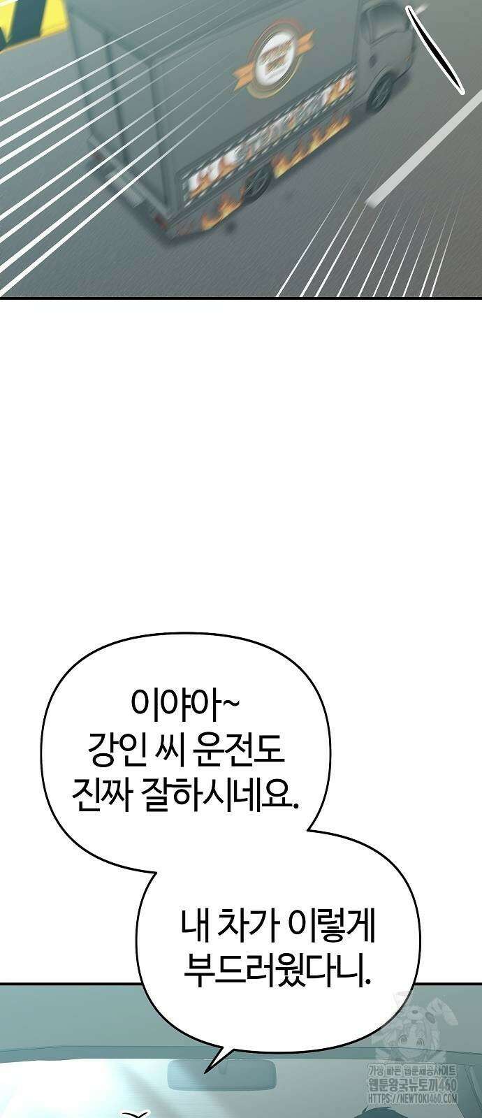 다 잘하는 히어로 12화 13