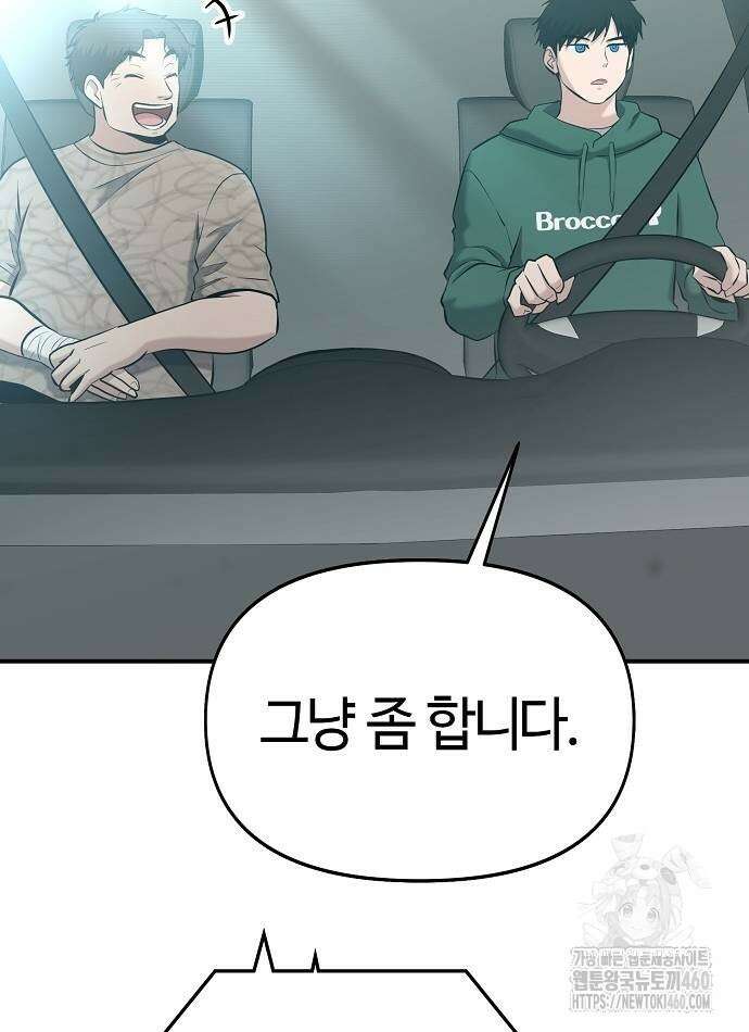 다 잘하는 히어로 12화 14