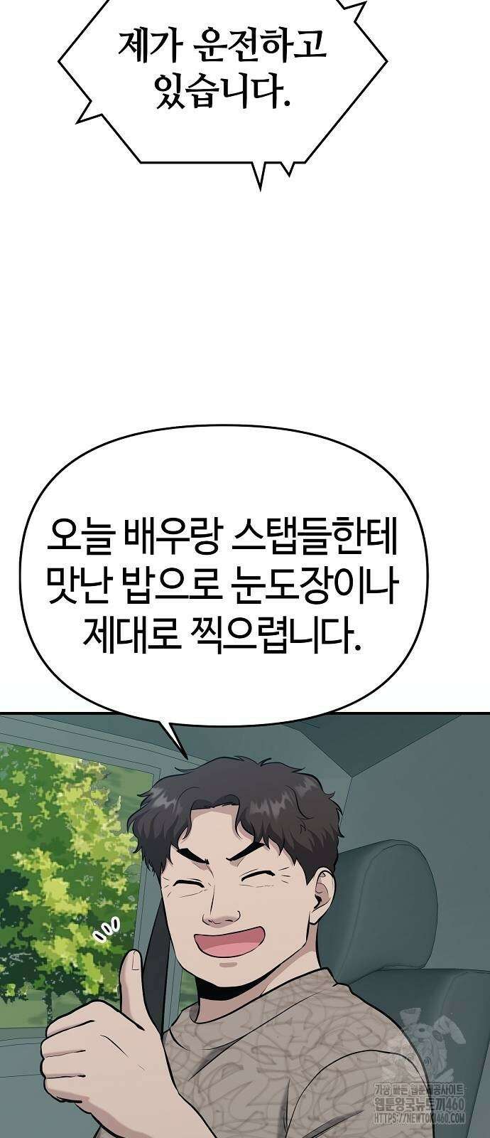 다 잘하는 히어로 12화 15