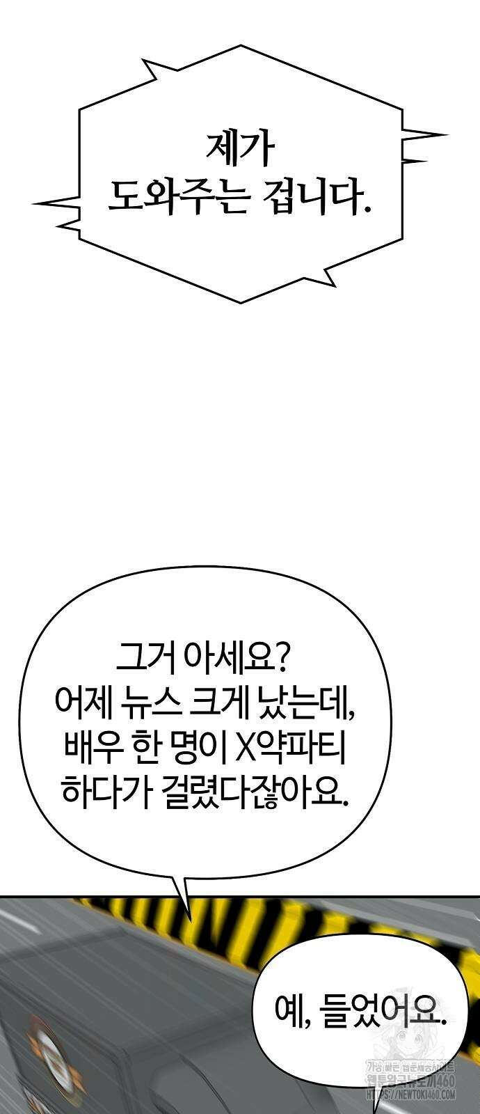 다 잘하는 히어로 12화 17