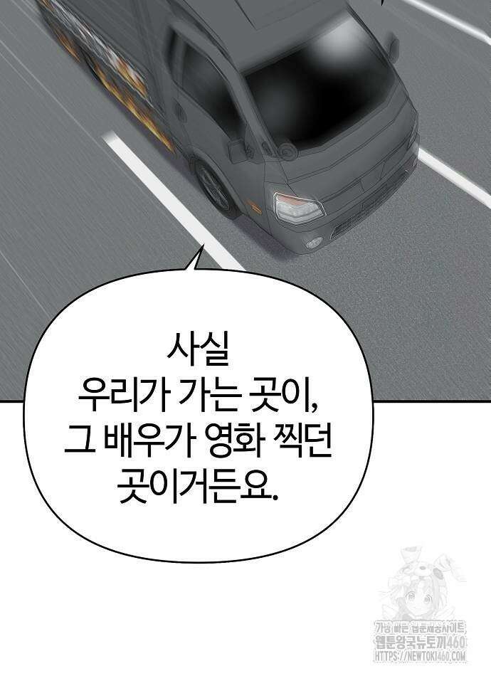 다 잘하는 히어로 12화 18