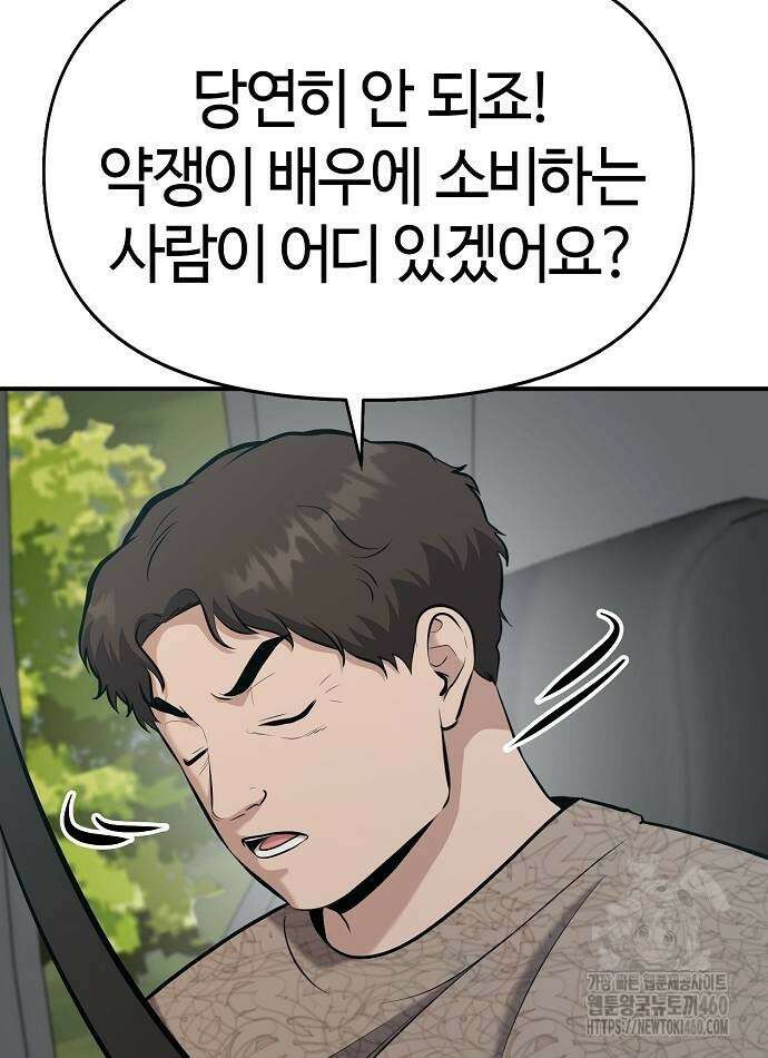 다 잘하는 히어로 12화 20