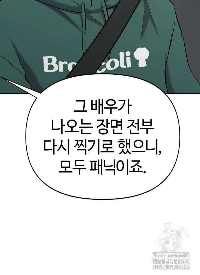 다 잘하는 히어로 12화 22