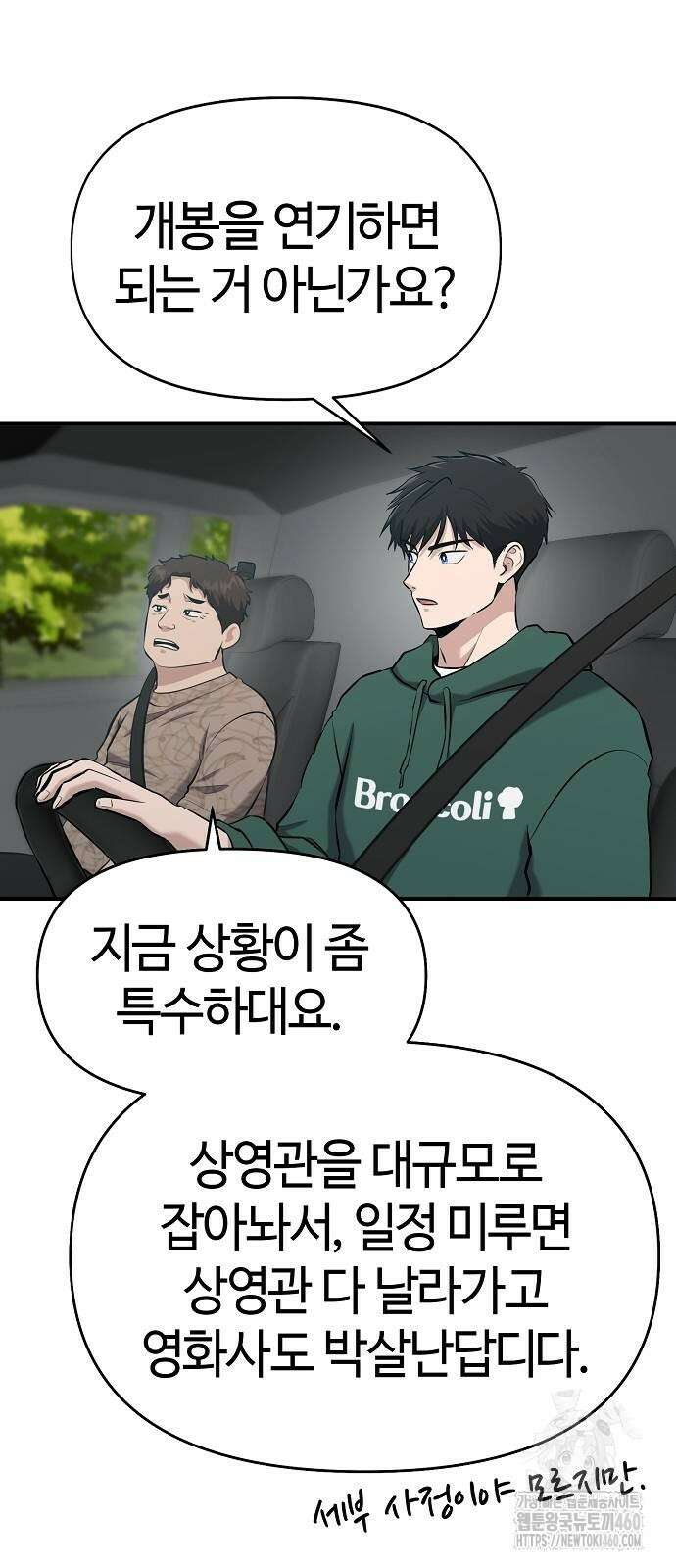 다 잘하는 히어로 12화 23