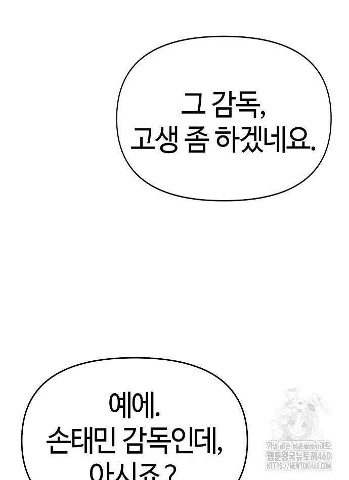 다 잘하는 히어로 12화 24