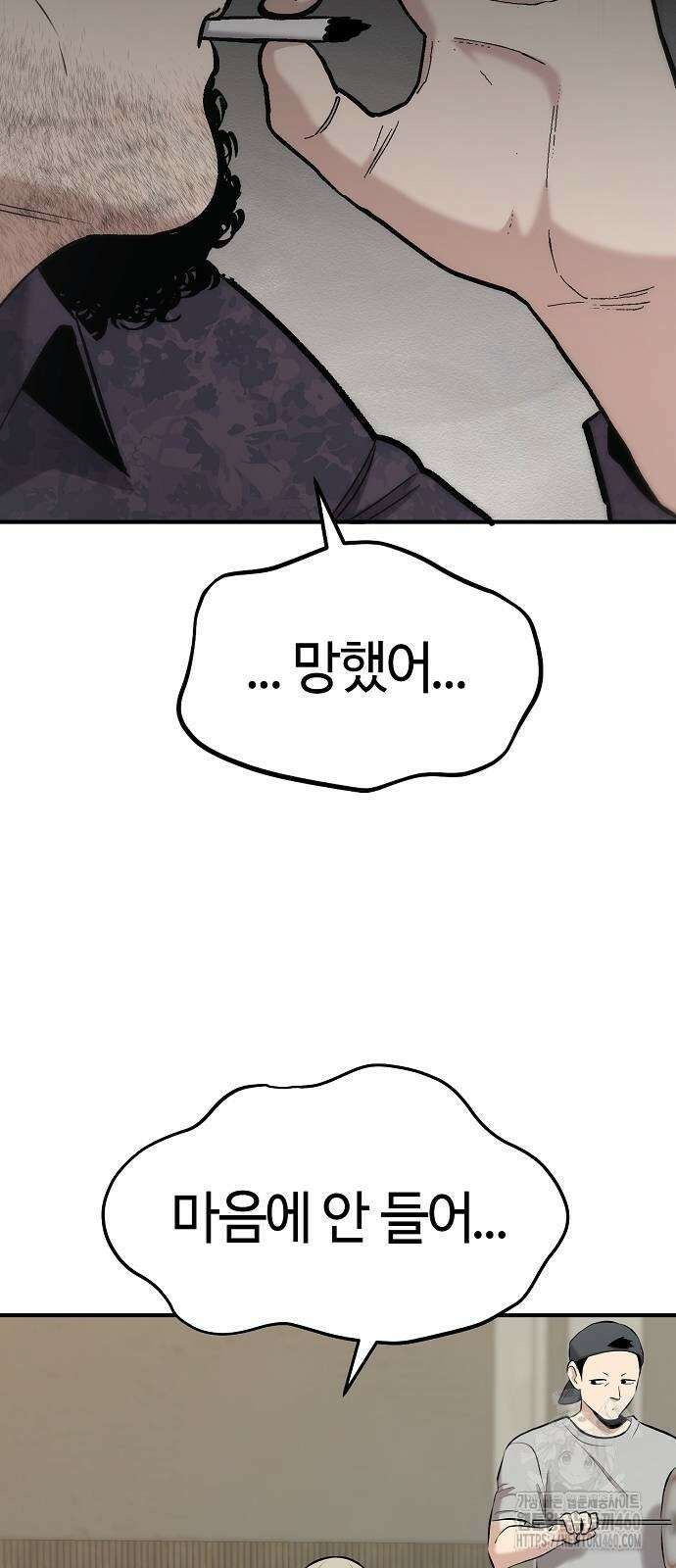 다 잘하는 히어로 12화 27