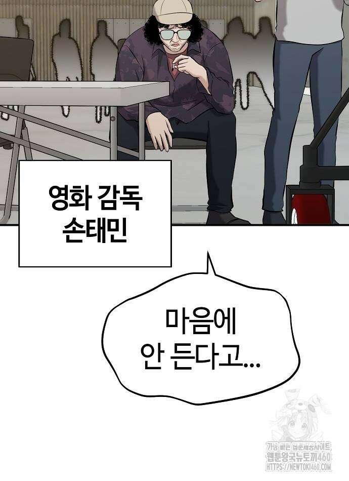 다 잘하는 히어로 12화 28