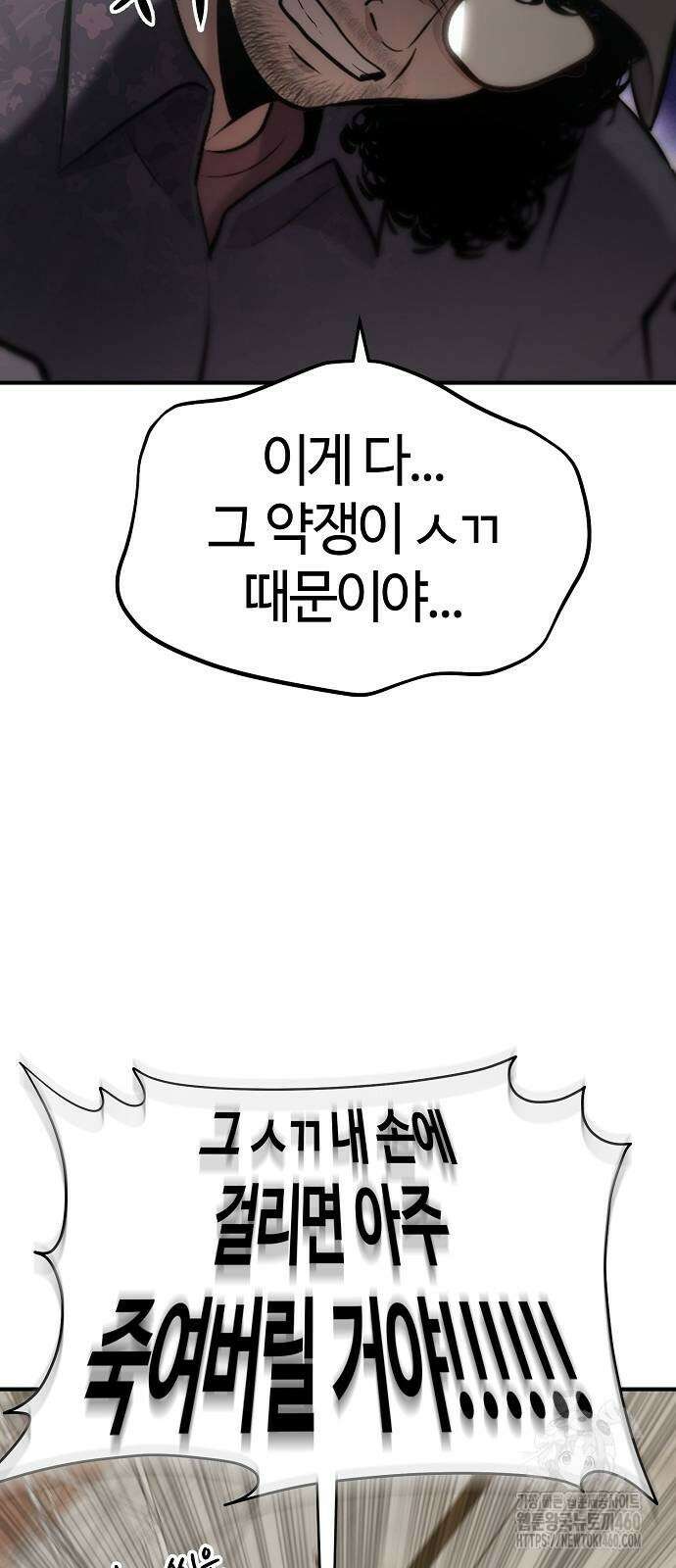 다 잘하는 히어로 12화 31