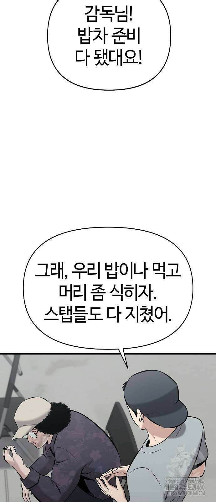 다 잘하는 히어로 12화 33