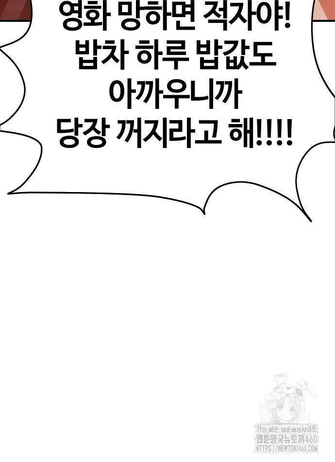 다 잘하는 히어로 12화 36