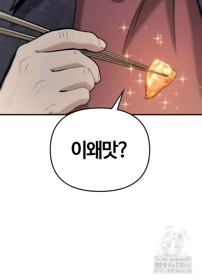 다 잘하는 히어로 12화 38