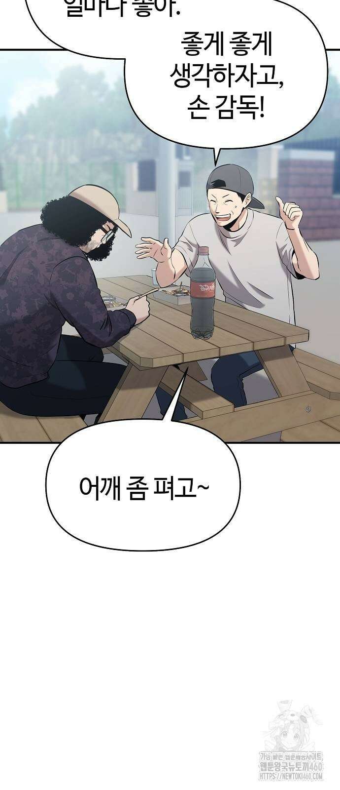 다 잘하는 히어로 12화 43