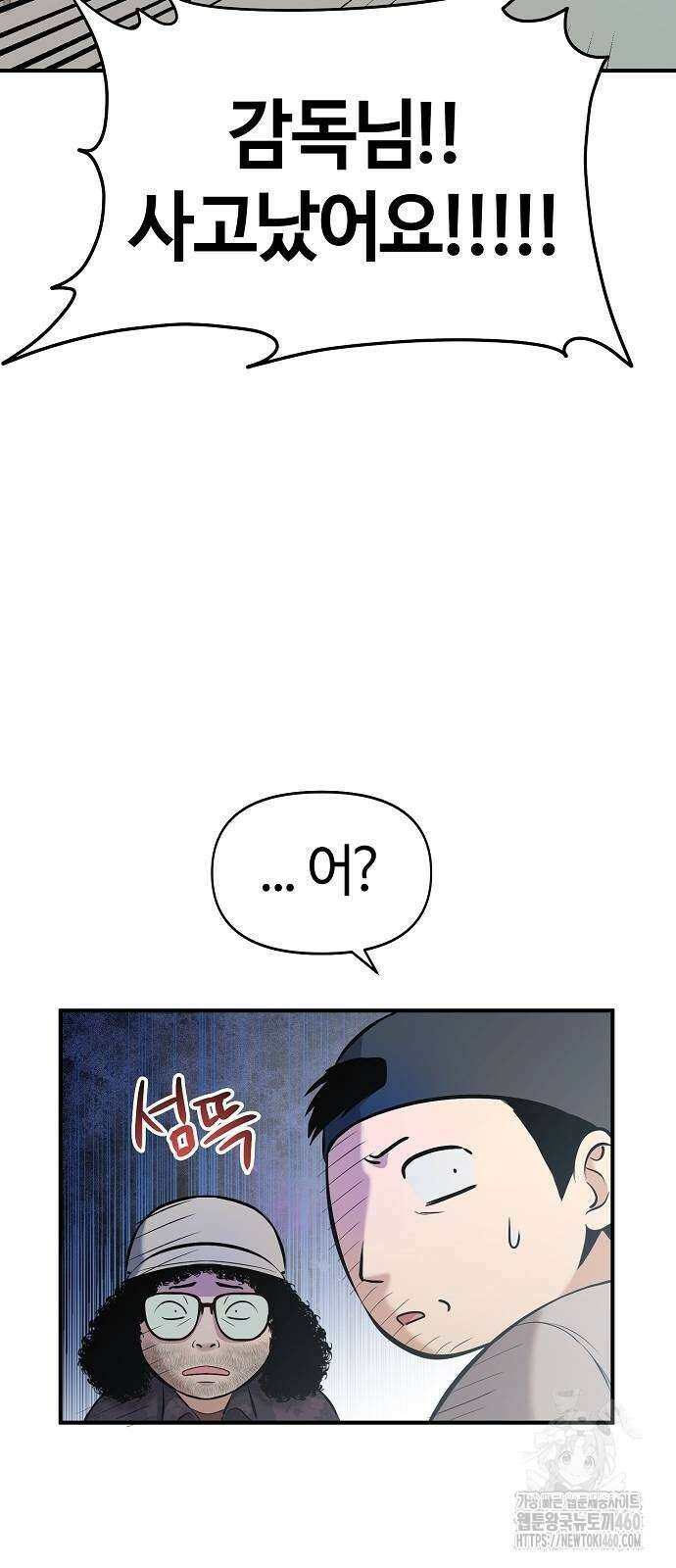 다 잘하는 히어로 12화 45