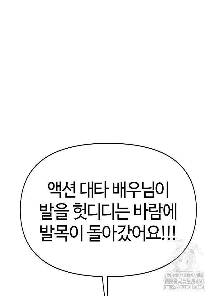 다 잘하는 히어로 12화 46